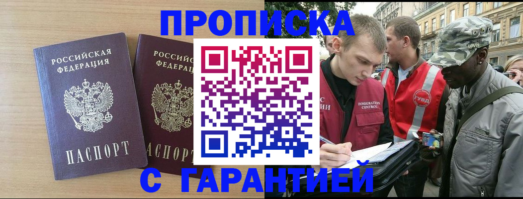 прописка для школы в Зиме