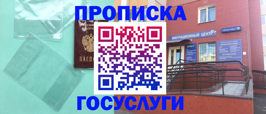где прописаться в Зиме