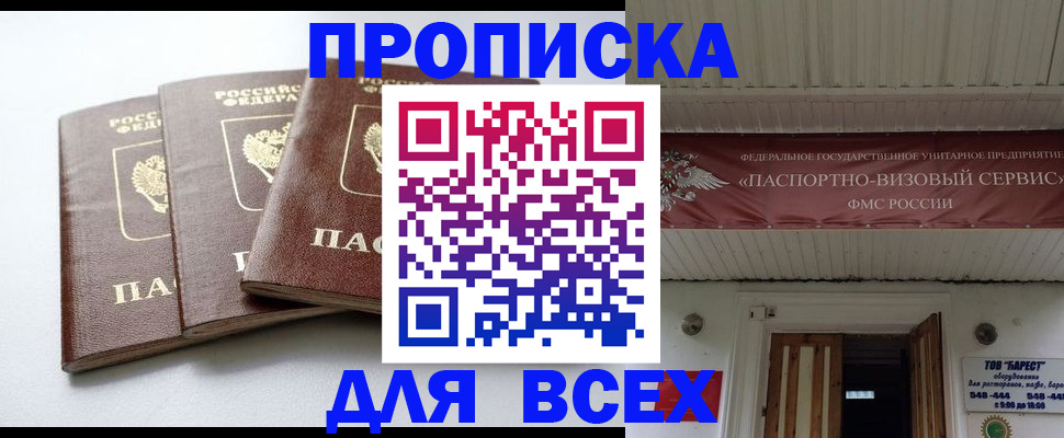 временная регистрация недорого в Зиме